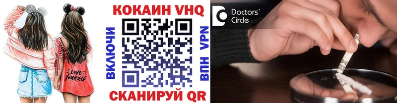 КОКАИН 99%  наркотики  Вихоревка 
