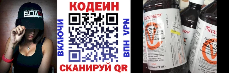 omg рабочий сайт  Вихоревка  Кодеиновый сироп Lean Purple Drank 