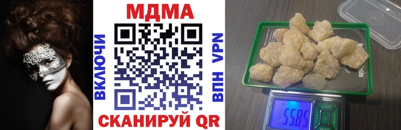 МДМА кристаллы  цена наркотик  Вихоревка 