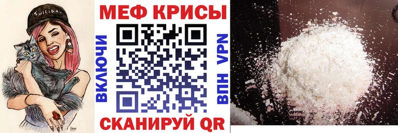 Меф 4 MMC  Вихоревка 