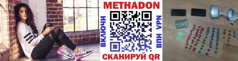 МЕТАДОН methadone  ОМГ ОМГ   Вихоревка 
